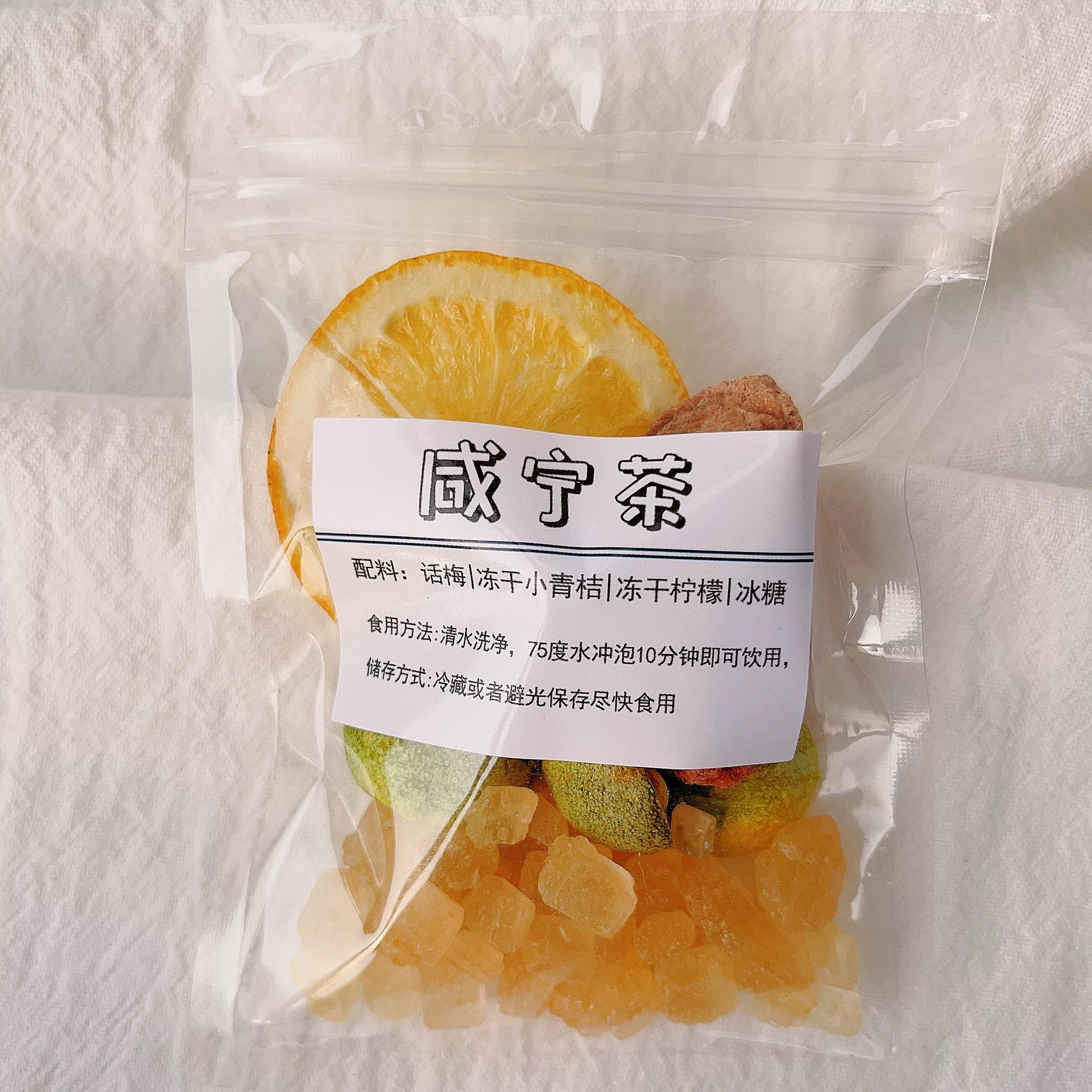 소금에 절인 레몬차