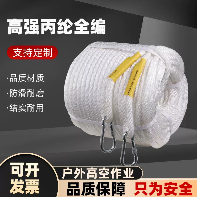 电力传递绳施工吊绳安全绳耐磨高空作业延长绳空调外机捆绑绳