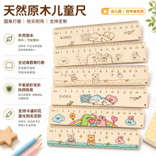 儿童木质尺子手工diy手绘可爱卡通图案直尺学习奖励幼儿园小礼物