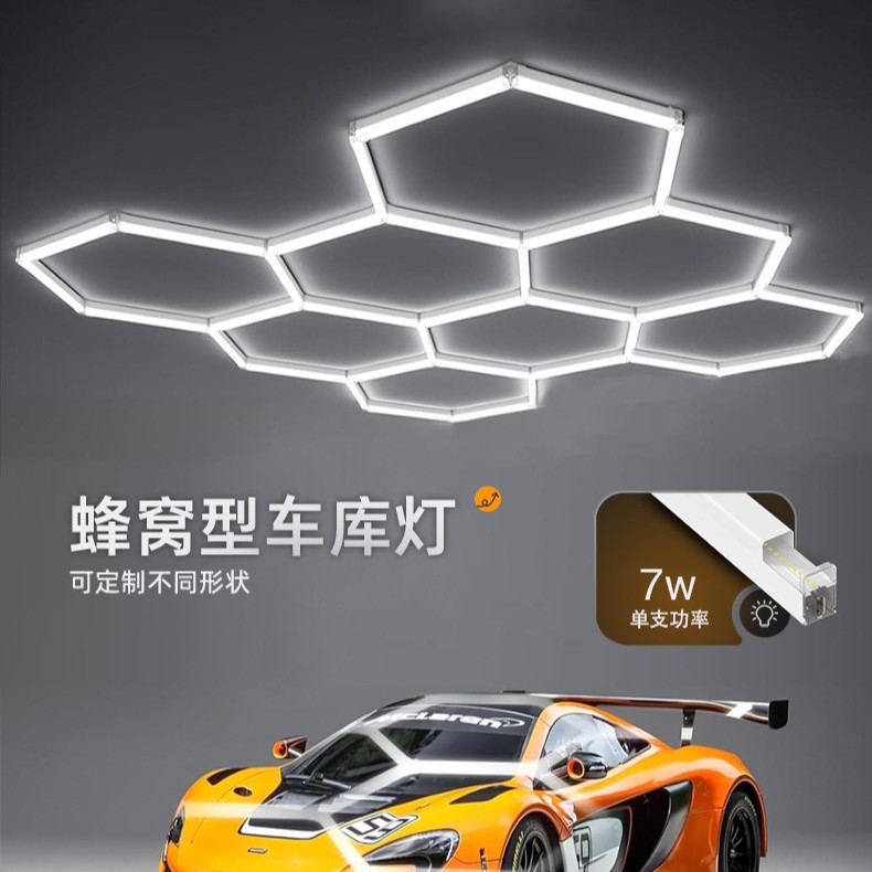 蜂窝灯LED车库灯工业异形拼接造型灯RGB蓝牙幻彩超市专用照明吊灯
