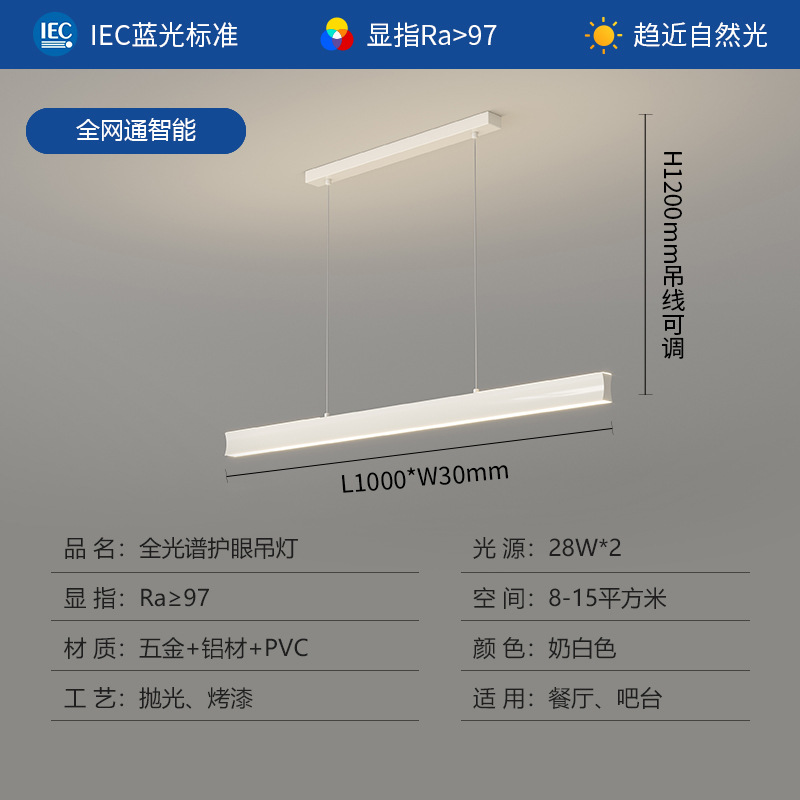 Blanco lechoso-pequeño 100cm-Netcom inteligente completo