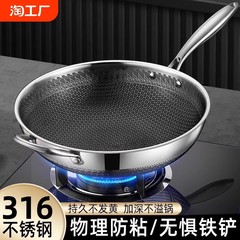 ステンレスのハチの巣の炒め鍋の両面の鉄の鍋の全画面は複合の底にくっつかないで少ない油煙の炒め物の鍋の電磁を炒めます。