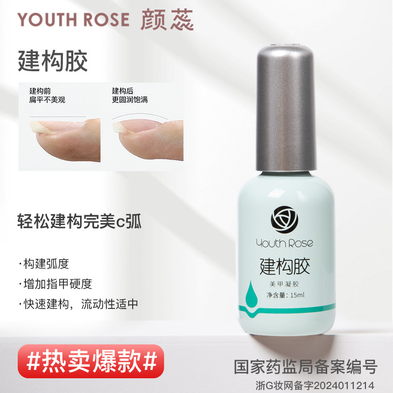 Gel base Yanrui sin enjuague, capa selladora templada, adhesivo reforzador, set especial para salón de uñas con diamantes de imitación, gel de esmalte de uñas para fototerapia, transfronterizo. image 21