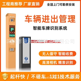 出入口机;一卡通系统;门禁考勤系统