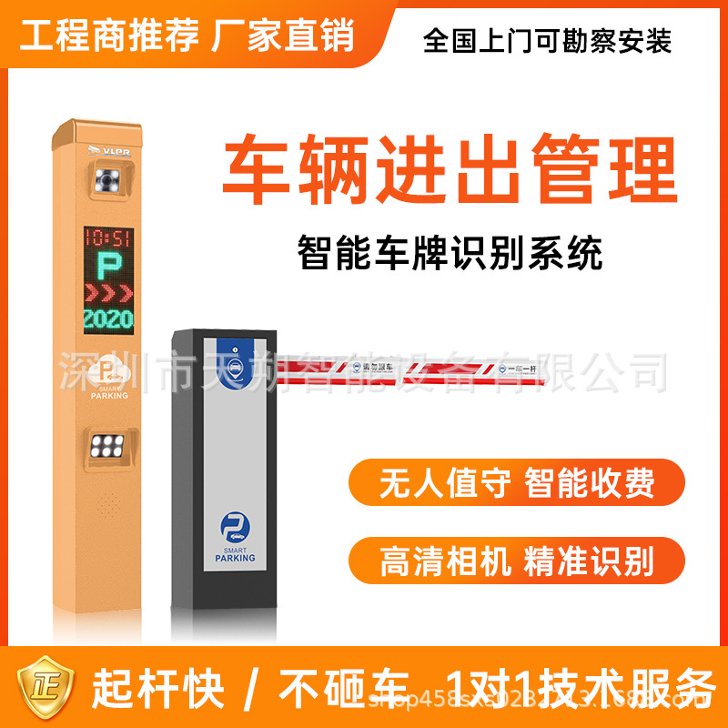 停车场学校景区写字楼高档进出入口道闸车牌识别无人管理智能后台