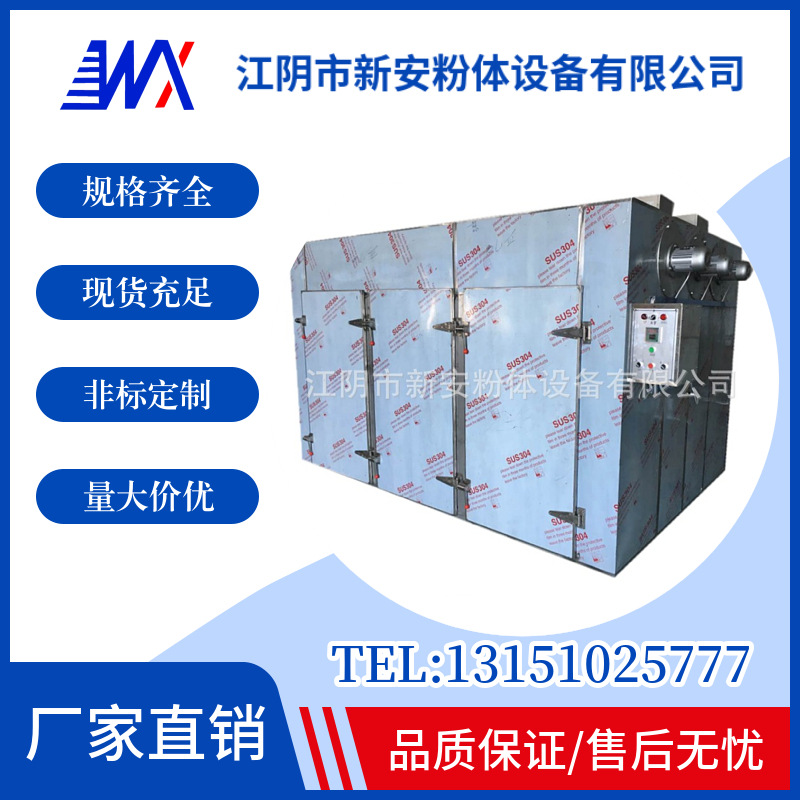 新安厂家供应 热风循环烘箱 电加热烘箱 食品干燥机