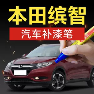 85. GAC Honda Vezel touch-up paint pen, Taffeta White Silk Satin Silver, a car touch-up tool for repairing scratches