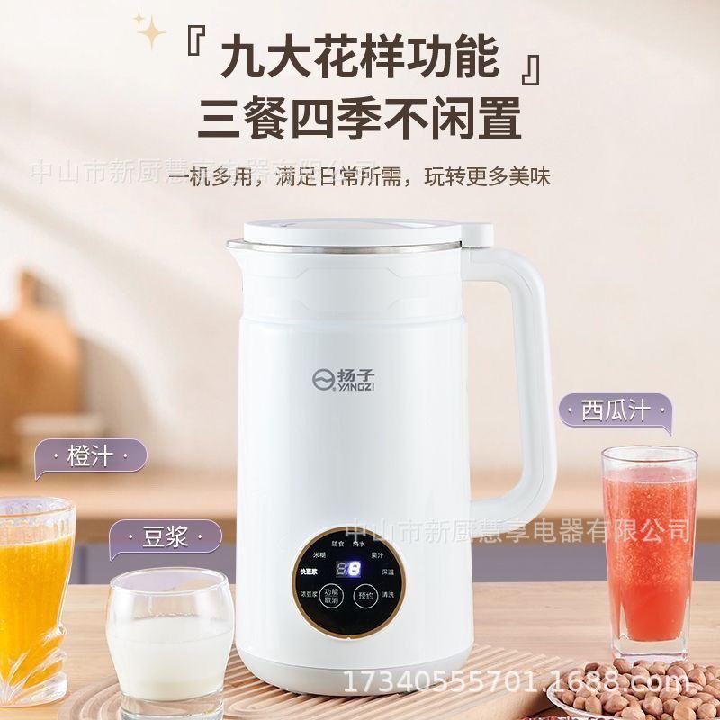 揚子豆乳マシン壁破壊機多機能家庭用小型新しいフィルターフリーチャムフリー果汁マシン栄養補助食品ミキサー|undefined