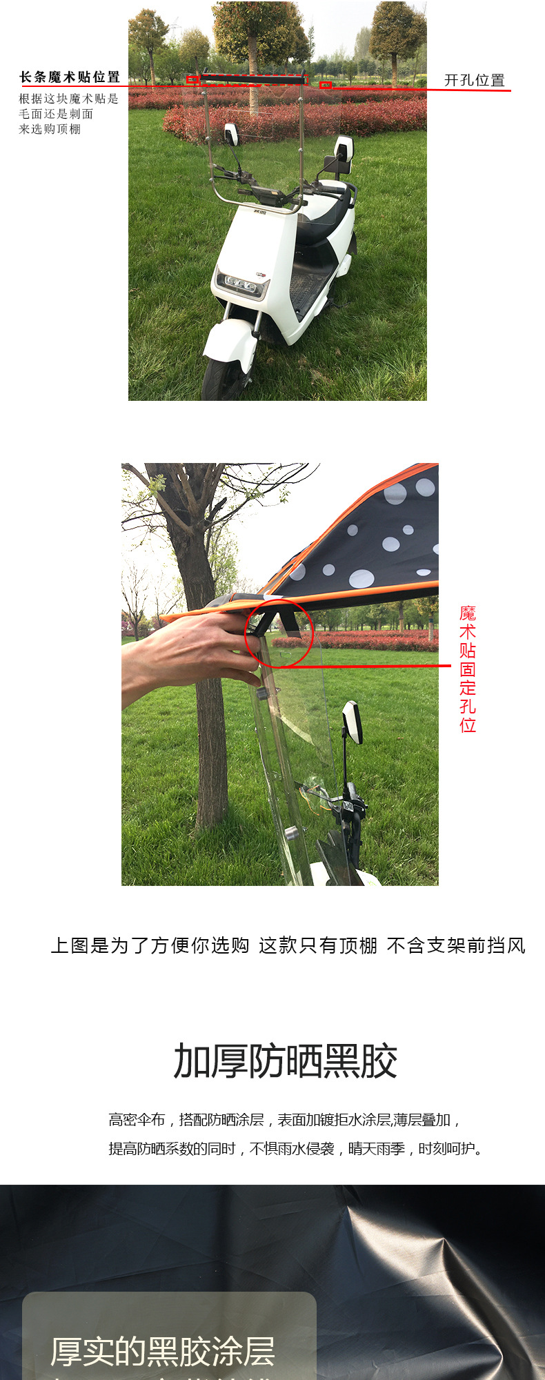 Electric vehicle separate canopy accessory, electric scooter sunshade umbrella canopy with black sunscreen and rainproof cover