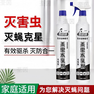 - Chicken Grandma Insecticide Insecticide Spray Emulsion - Household Insecticide Family