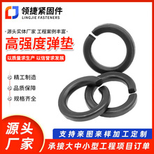 供應高強度彈墊彈簧墊圈 黑色墊片開口墊圈 重型彈性墊片華司開口