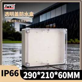 290*210*60塑料电子仪表外壳透明盖安防监控电源防水盒开关按钮盒