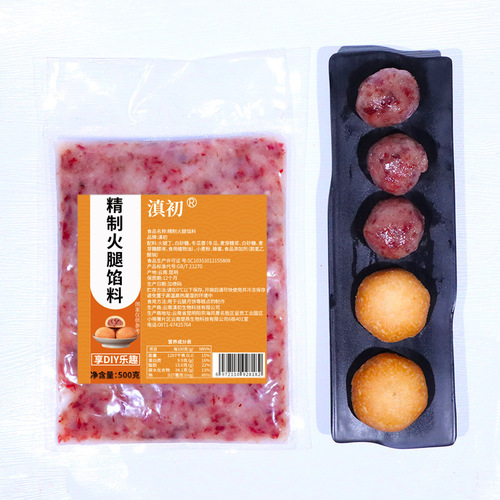 Yunnan Xuanwei ham stuffing meat 500g/bag diced ham baked moon cake stuffing household Yunnan style cloud ham stuffing