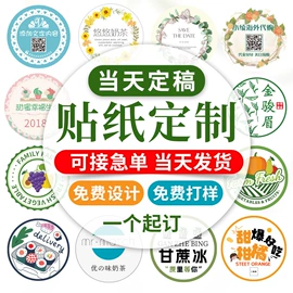 不干胶标签;其他礼品包装;纸类标签