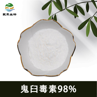 ���ʶ���98% 4-ȥ�׻��� ���ʶ���518-28-5  ��̹��� 100��/��