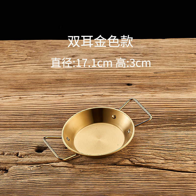 17cm 더블 이어 골든 드라이 팬