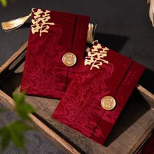 结婚请帖定作绒布2025喜帖火漆贴请柬打印新款中式婚礼邀请函直发