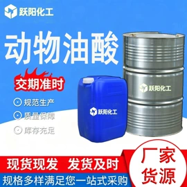 其他生物化工;其他工业用清洗剂;油酸