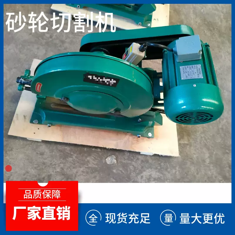 15KW砂轮切割机 现货供应600型砂轮切割片15kw型材切割机