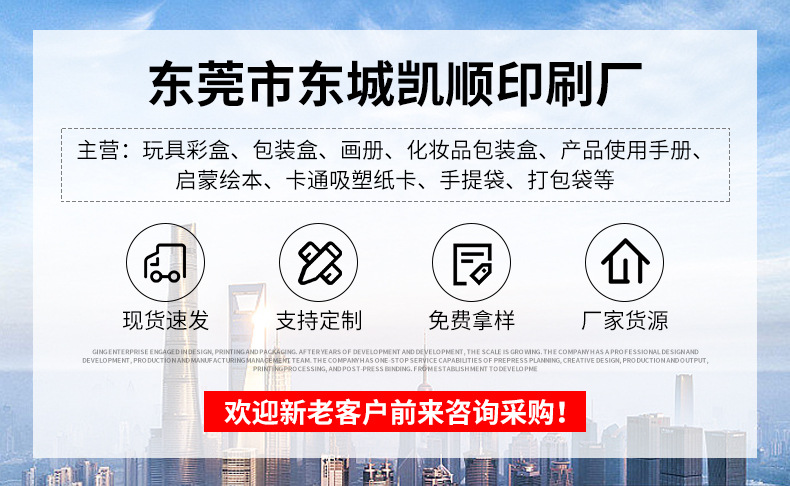 彩盒定制详情_01