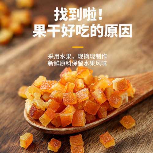 Factory direct wholesale famous brand leisure supply food jam strawberry orange peel peach fruit pieces dried fruit pieces