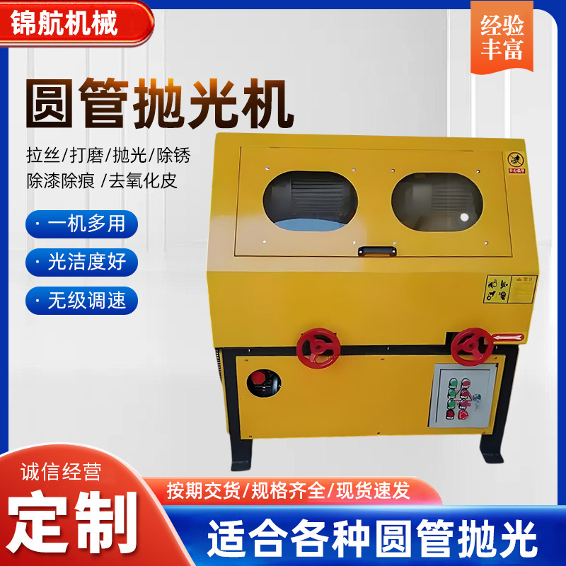 全封闭型外圆抛光机 铝铜铁打磨氧化皮 圆管外圆除锈拉丝抛光机
