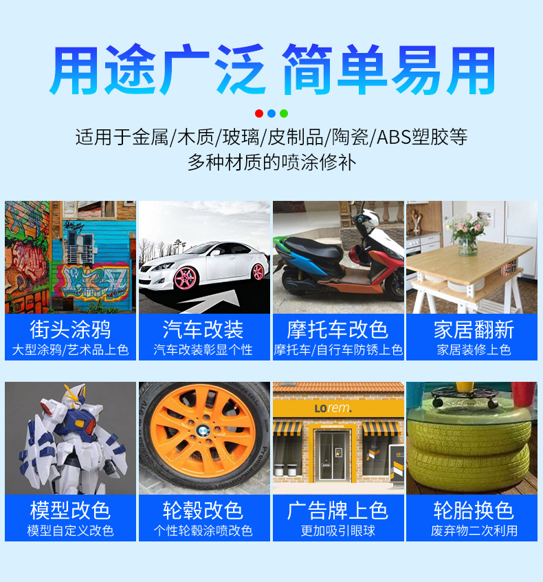 450ml好顺喷漆详情页_08