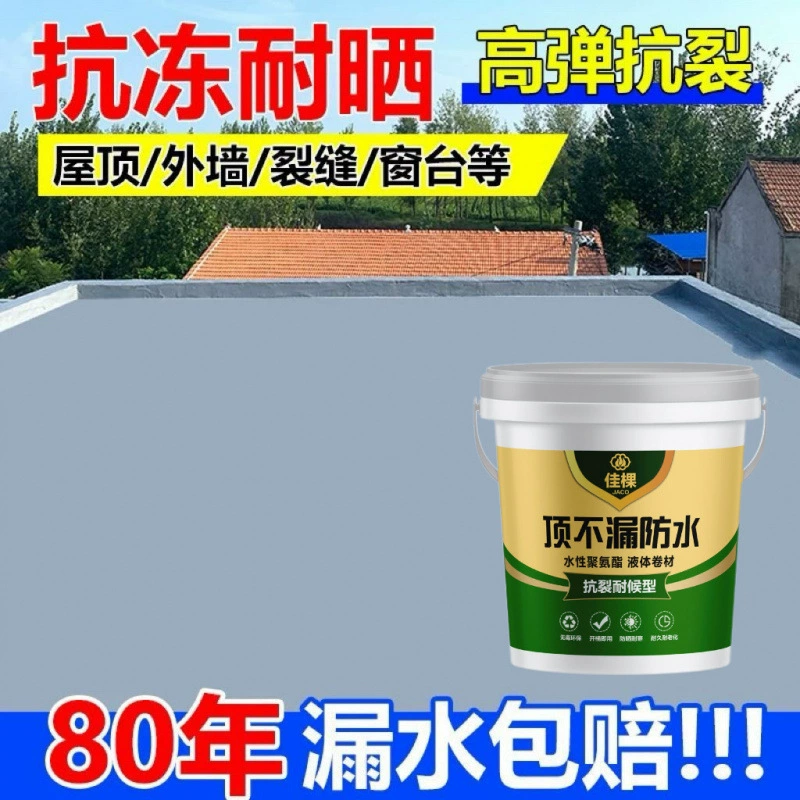 Крыша водонепроницаемая утечка трещины, герметичный солнцезащитный крем