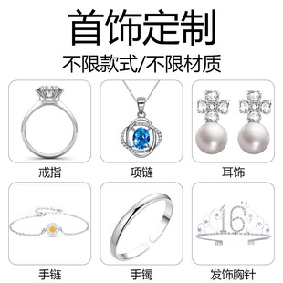 Source Factory Customized Jewelry Supports Zinc Alloy Copper Silver Stainless Steel Customized Necklaces Earrings Rings Bracelets