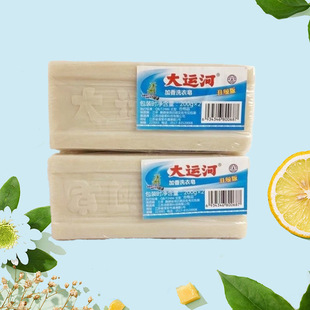 Grand Canal Soap Old Brand Phosphorus-Free Fragrance Underwear Soap Baby Diaper Soap Household Soap Detergent Laundry Soap