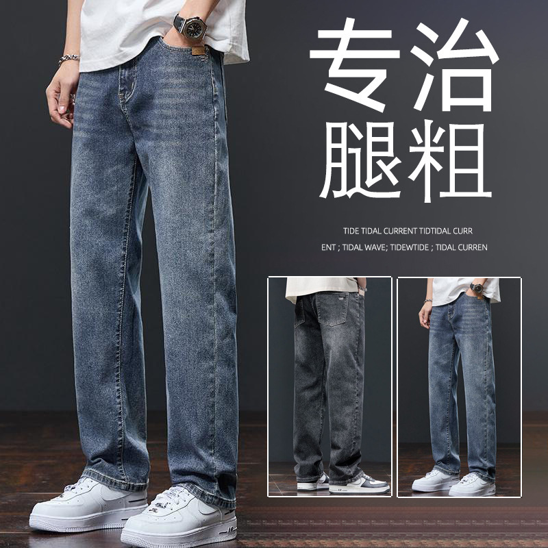 Men's Straight-Leg Loose Black Jeans Vintage 2026 New Spring Trendy Brand Stretch Casual Pants for Men