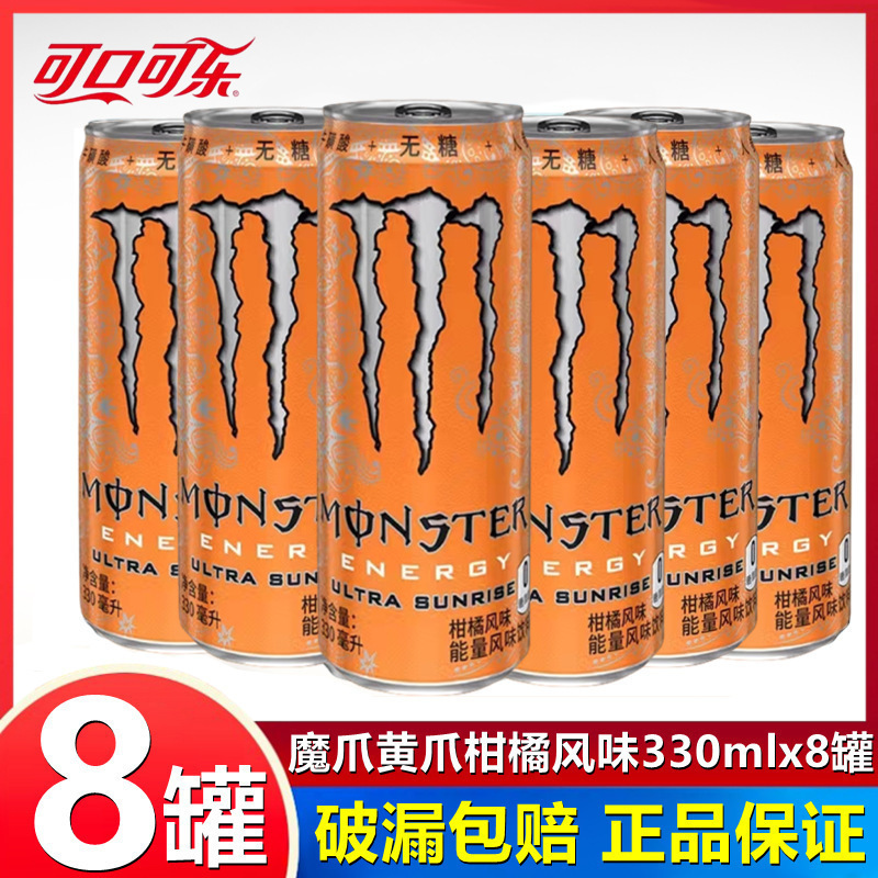 魔爪饮料monster可口可乐魔抓能量运动原味芒果柑橘奇异果24罐1|undefined