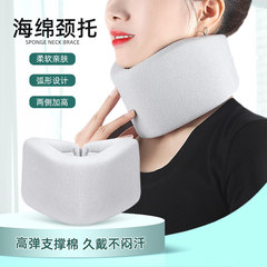海綿圍領頸托頸椎固定支撐護頸脖子前傾斜頸居家辦公頸圍