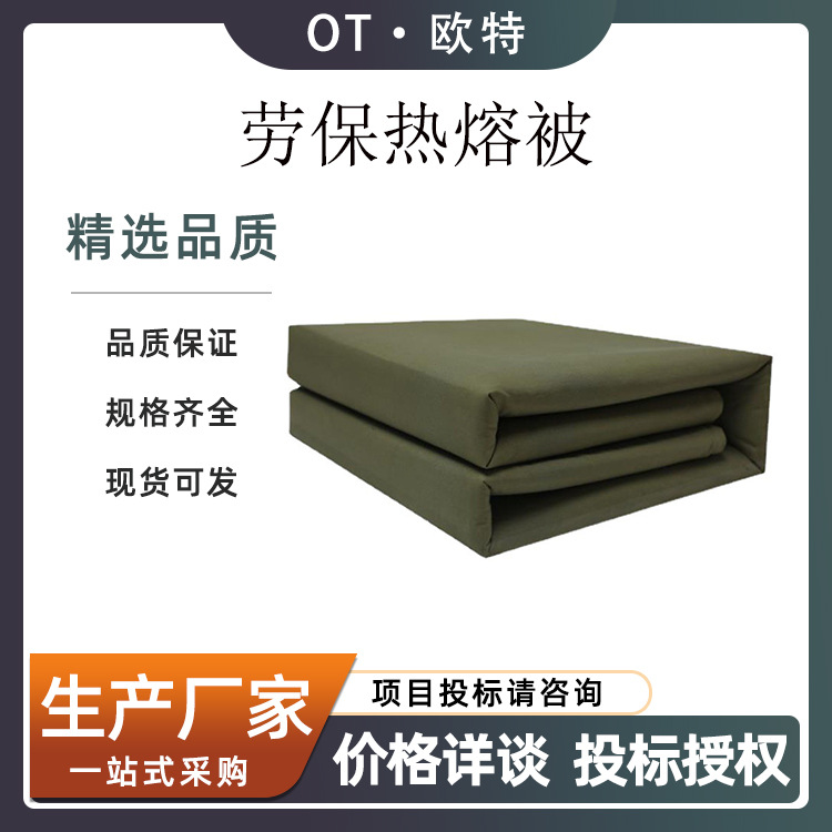 内务定型被加厚学生军训豆腐块棉被可拆洗标准型被劳保热熔被
