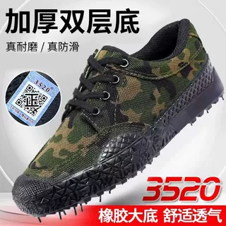 正品3520解放鞋男耐磨透气作训鞋迷彩鞋工地工作劳保鞋低帮鞋