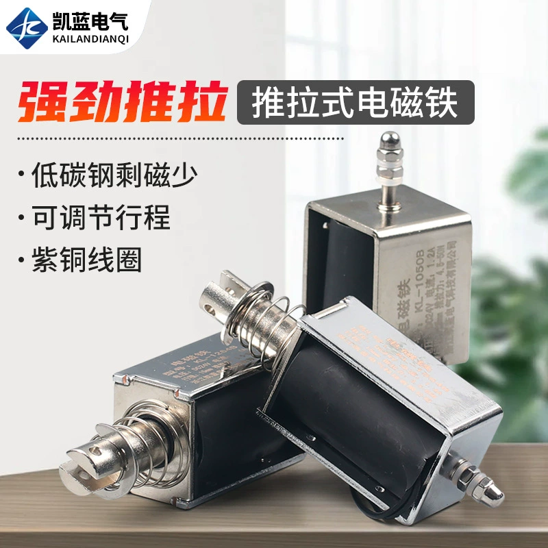 Телескопический микромагнитный электромагнит постоянного тока с толкающим штоком, выносной, 6В/12В/24В, с функцией притяжения