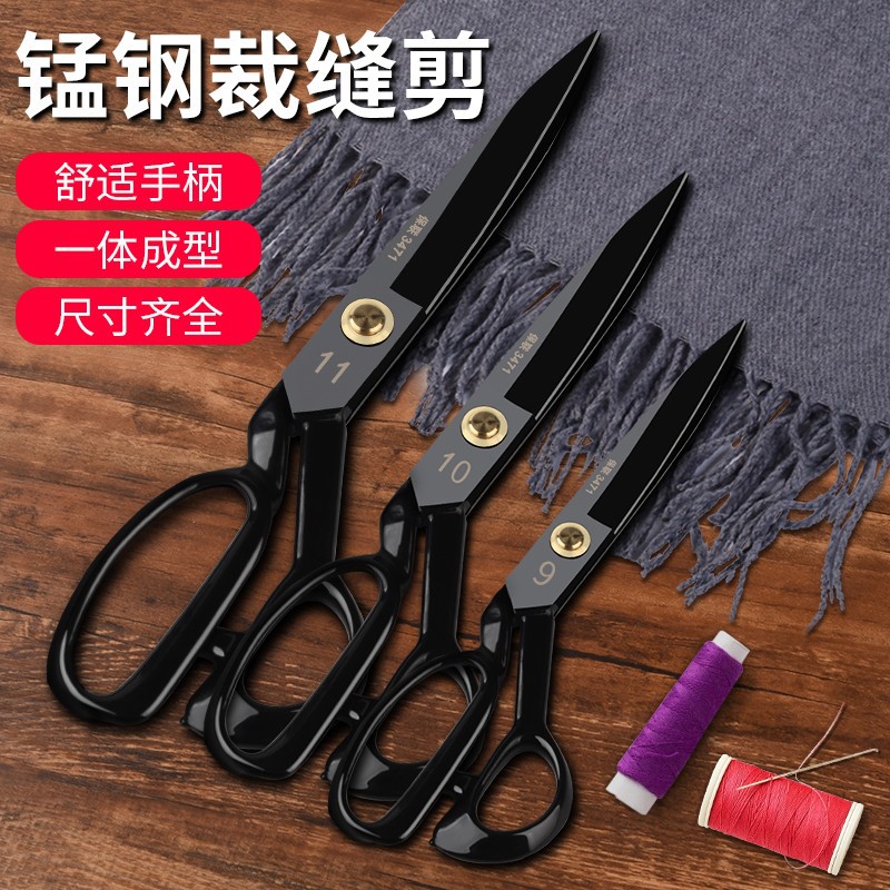 블랙 스틸 전문 재단사 의류 가위 무료 배송 사무실 홈 종이 컷 다기능 절단 천 대형 가위 소프트 핸들