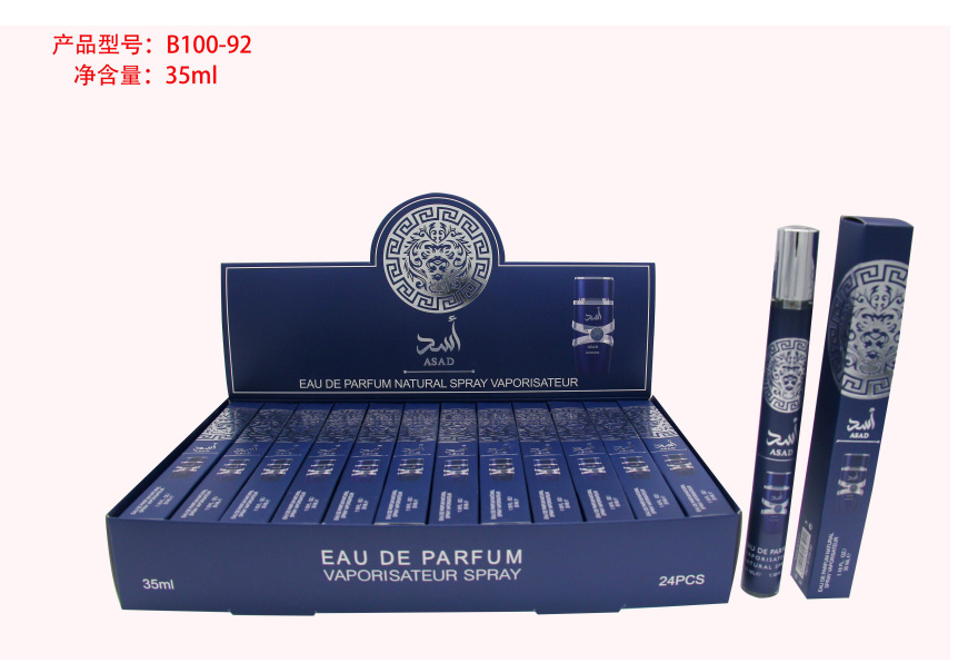 Oriente Medio transfronterizo 35ml perfumes de tubo de extracción perfumes de tubo de ensayo perfumes de marca árabe q versión al por mayor image 58