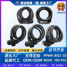 自行车锁;其他锁具;摩托车锁