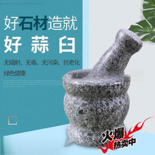 石头蒜臼子捣蒜器蒜蓉蒜泥器捣碎家用研磨擂钵石臼蒜臼手动默认无