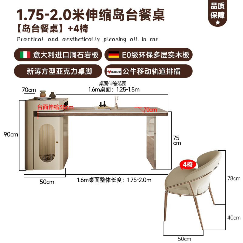 Mesa de comedor de isla retráctil de 1,75-2,0 m 4 sillas