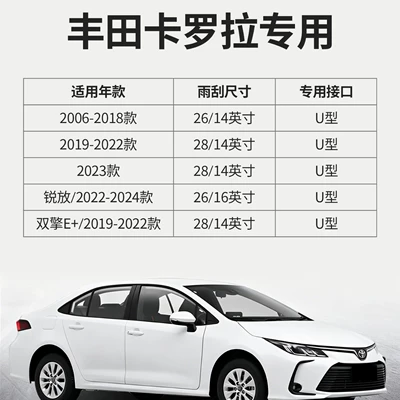 Suitable for Toyota Corolla Wiper