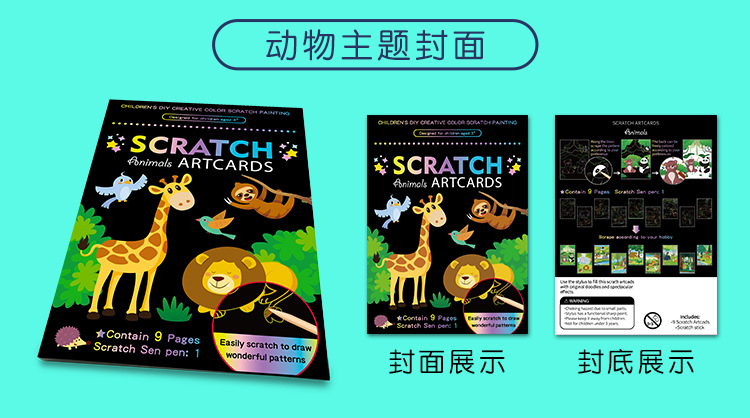 产品详情添加-动物_01