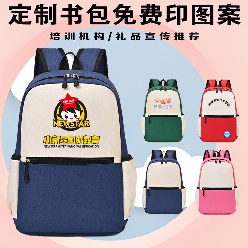 Mochila mayorista de estudiantes de primaria personalizada logotipo impresa instituciones de entrenamiento de jardín de infantes escuela de reparación mochila de ocio para niños