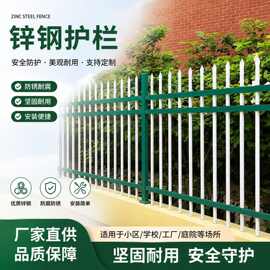 批发锌钢护栏小区庭院别墅围栏学校厂区工地户外隔围墙栏现货防撞