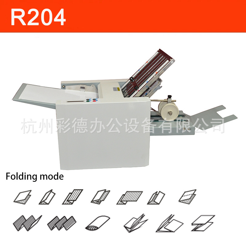 R204小型说明书自动折叠机 4梳A4全自动折页机|ms