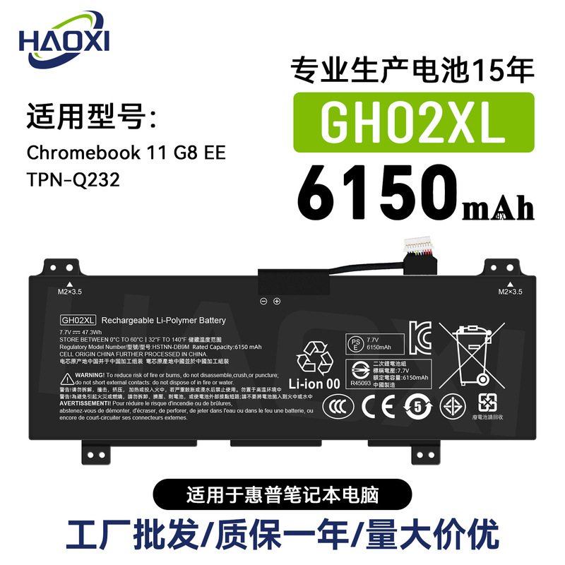 GH02XL is suitable for HP Chromebook 11 G8 EE/TPN-Q232 large capacity notebook battery
