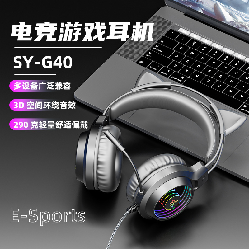 Cross-border popular headset game computer wired e-sports cat ear headset foreign trade Huaqiang North luminous headset wholesale