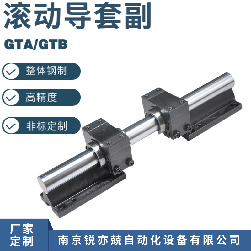 中国艺工GTA20开放式滚动直线导轨副 GTA20-2/1-1050导套副