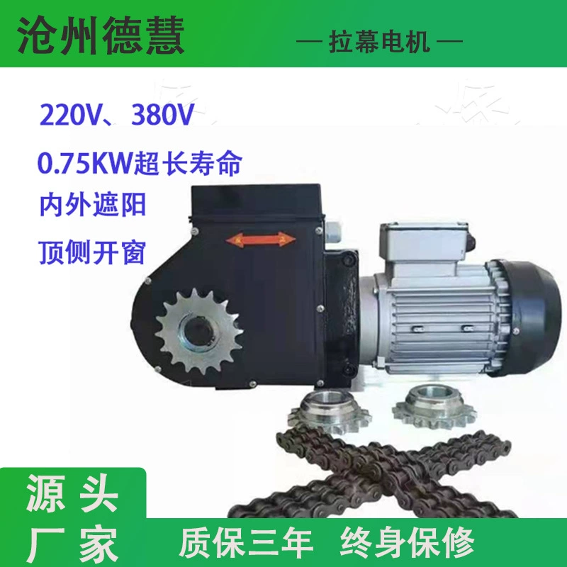 Мотор солнцезащитного штор для окон в теплице, внутренняя и внешняя система передачи теплицы, редуктор двигателя, кронштейн, редуктор водителя